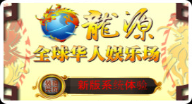 龙源电投