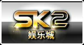 sk2娱乐城