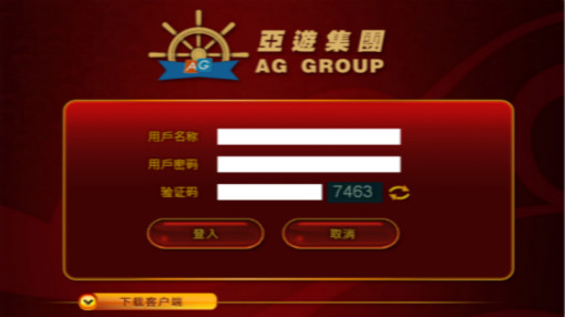 AG亚游